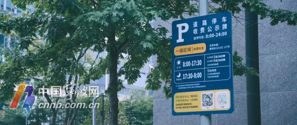 宁波咪表卡怎么办理,宁波咪表退费地址