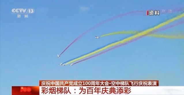 歼20战机15架编队亮相是哪年,15架歼20战机首次同框