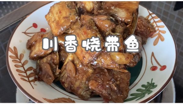 葱烧带鱼最正宗做法,一勺葱伴侣