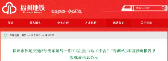 福建省最新高速项目,好消息福建福州