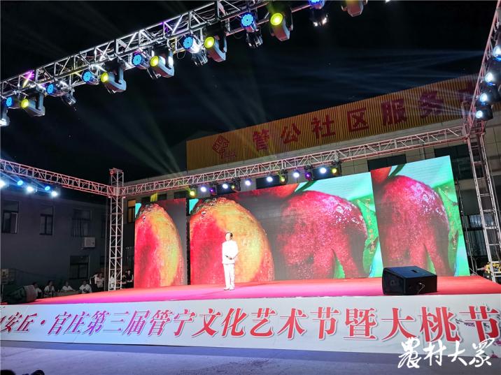 品鲜桃、游官庄，安丘市官庄镇举办第三届管宁文化艺术节暨大桃节