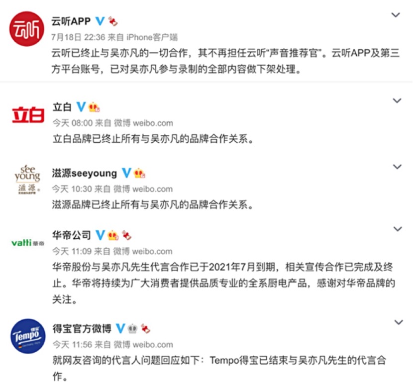 吴亦凡“顶流财道”末路