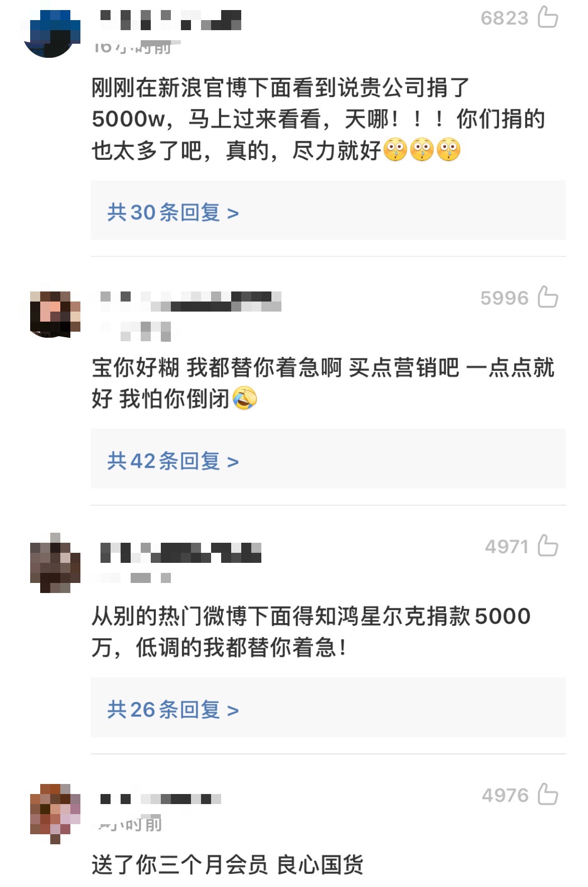 鸿星尔克捐款后盈利多少亿,鸿星尔克从3亿到400亿