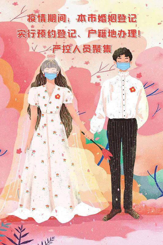 南京市民政部门办婚姻登记,南京民政婚姻预约登记