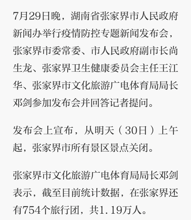 暂缓出省旅游机票怎么退,旅游7日前订单可以全退吗