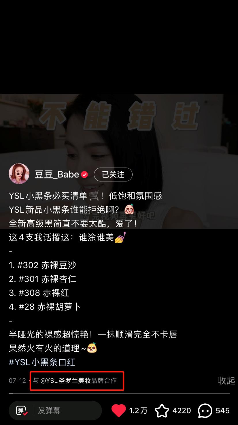 切断淘宝外链，小红书推“号店一体”，腰部KOL：“恰饭”难，两个月没接到软广了