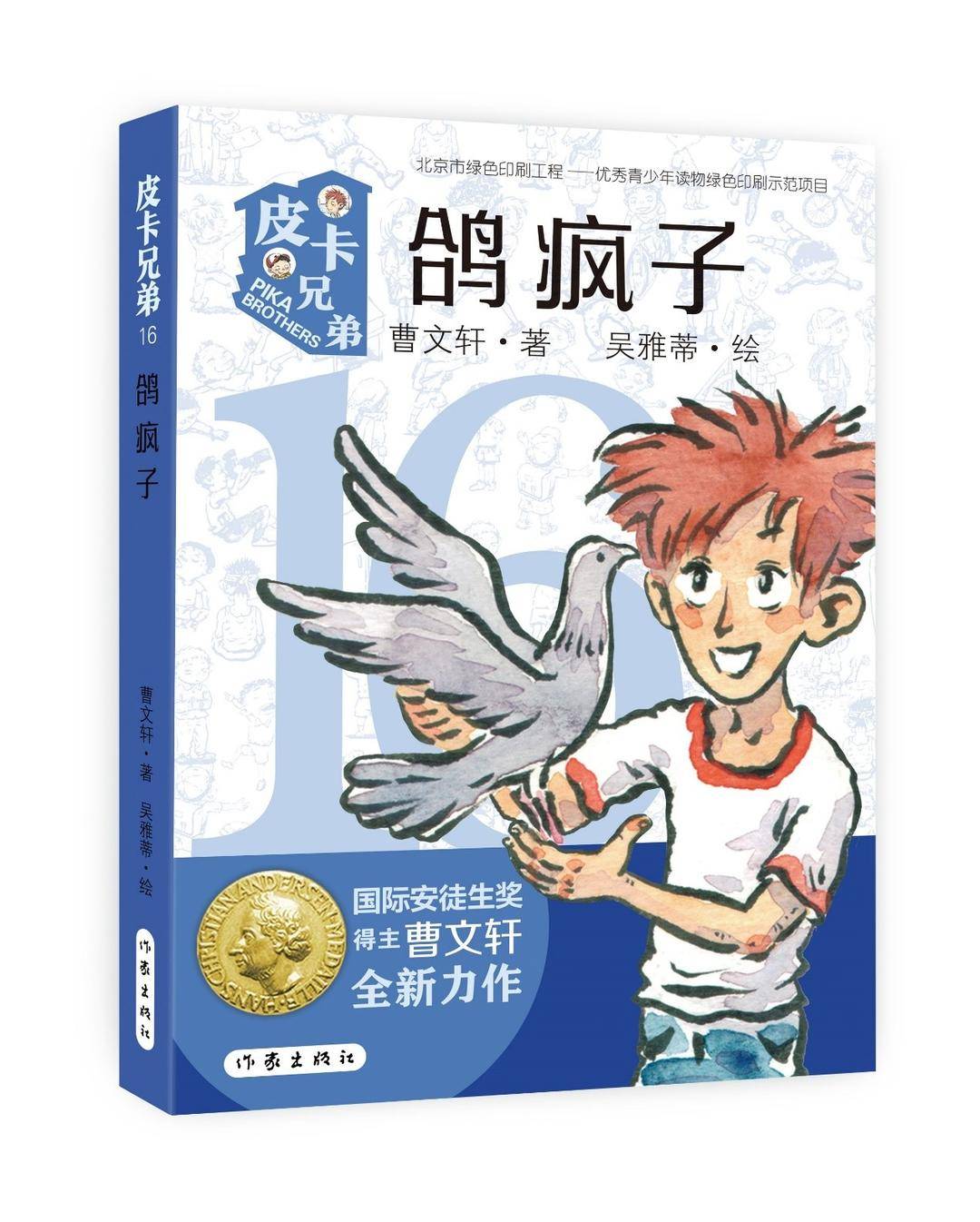 推荐图书曹文轩,曹文轩系列丛书