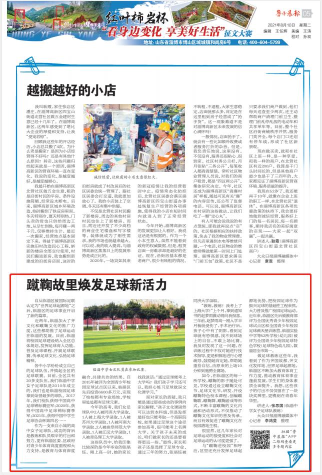 看身边变化建设美丽家园,看身边变化听身边故事