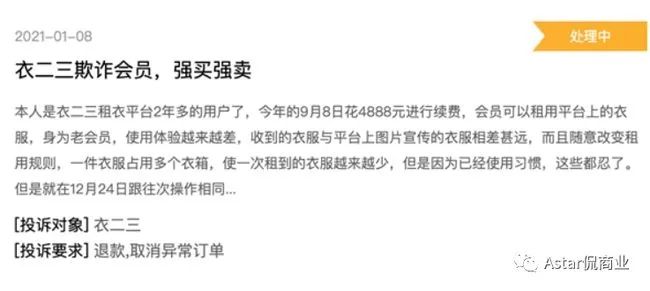 共享衣橱2.0,共享衣橱的经济