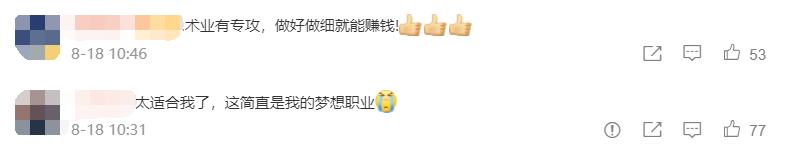 95小伙兼职叫醒师,杭州小伙兼职叫醒月入十万