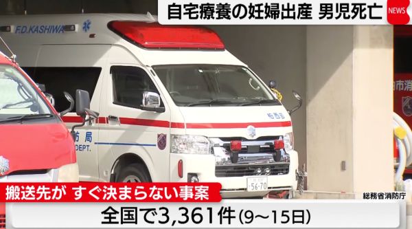 日本超13.5万新冠患者居家休养,日本新冠患者在家疗养人数