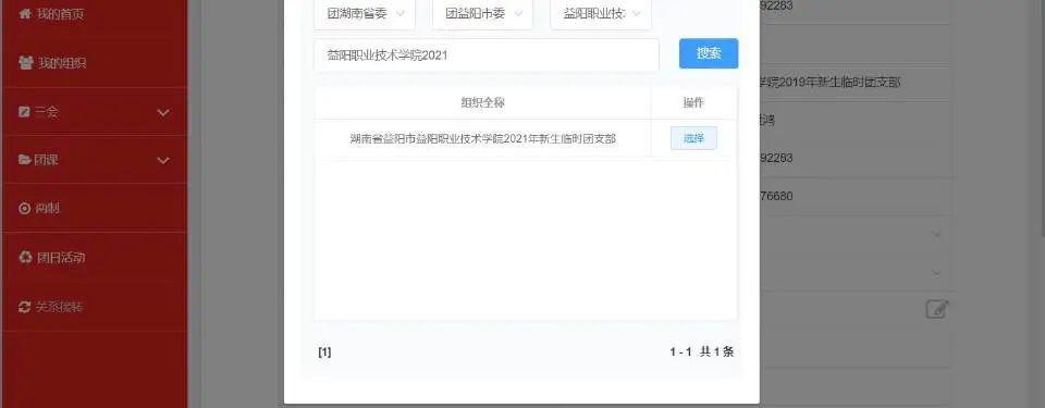 嘉兴职业技术学院转团关系,益阳职业技术学院有接新生的吗