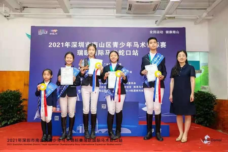深圳马术公开赛,广东省青少年马术锦标赛