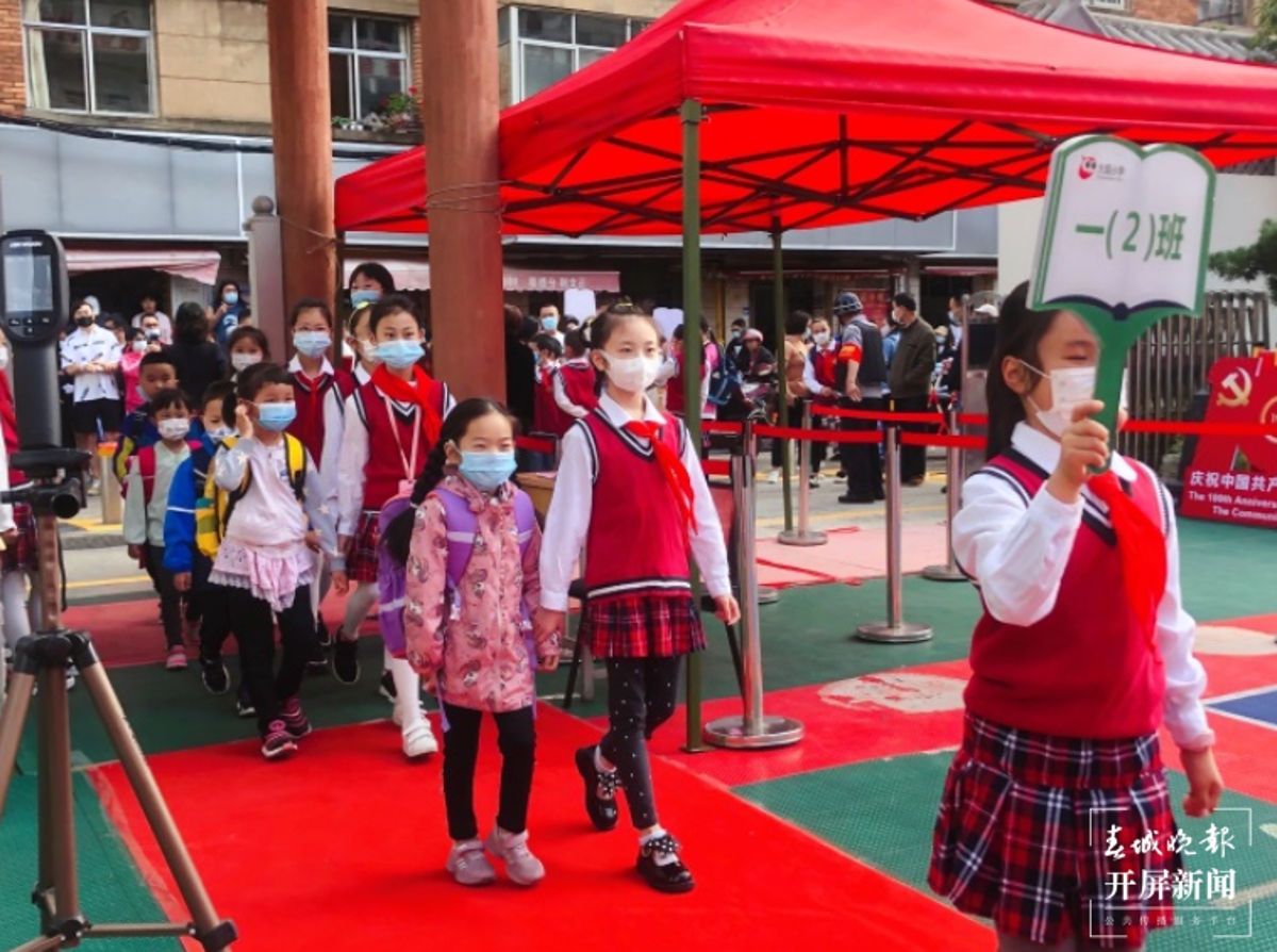 昆明学校开学的第一天,昆明开学第一堂课