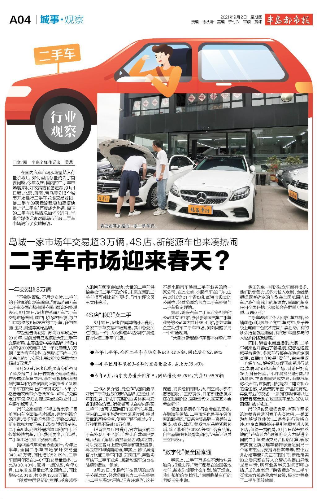 半岛调查数据可以买吗,半岛调查最新视频