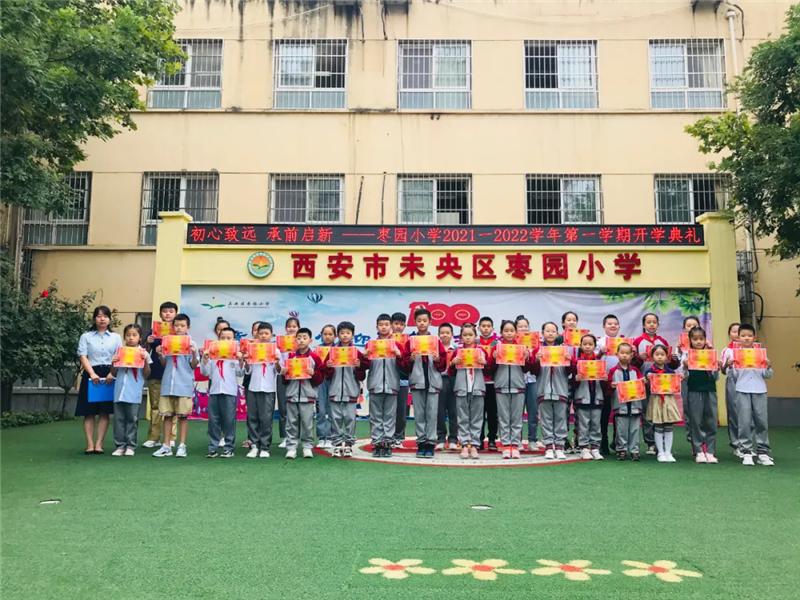 西安市雁塔区第五小学开学典礼,西安航天城第二小学开学典礼