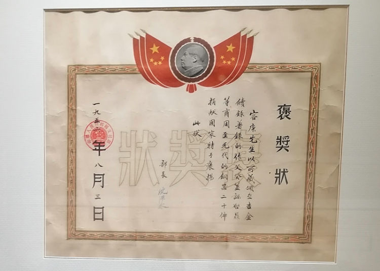 容庚展览,收藏家容庚作品