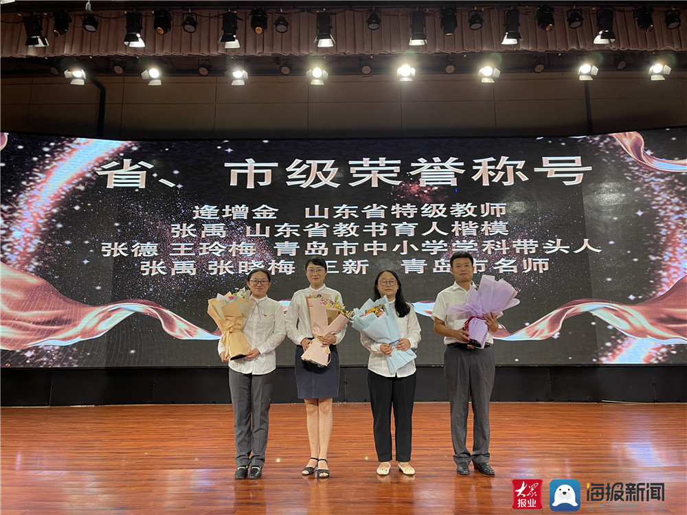 青岛为明学校教师节,教师节青岛