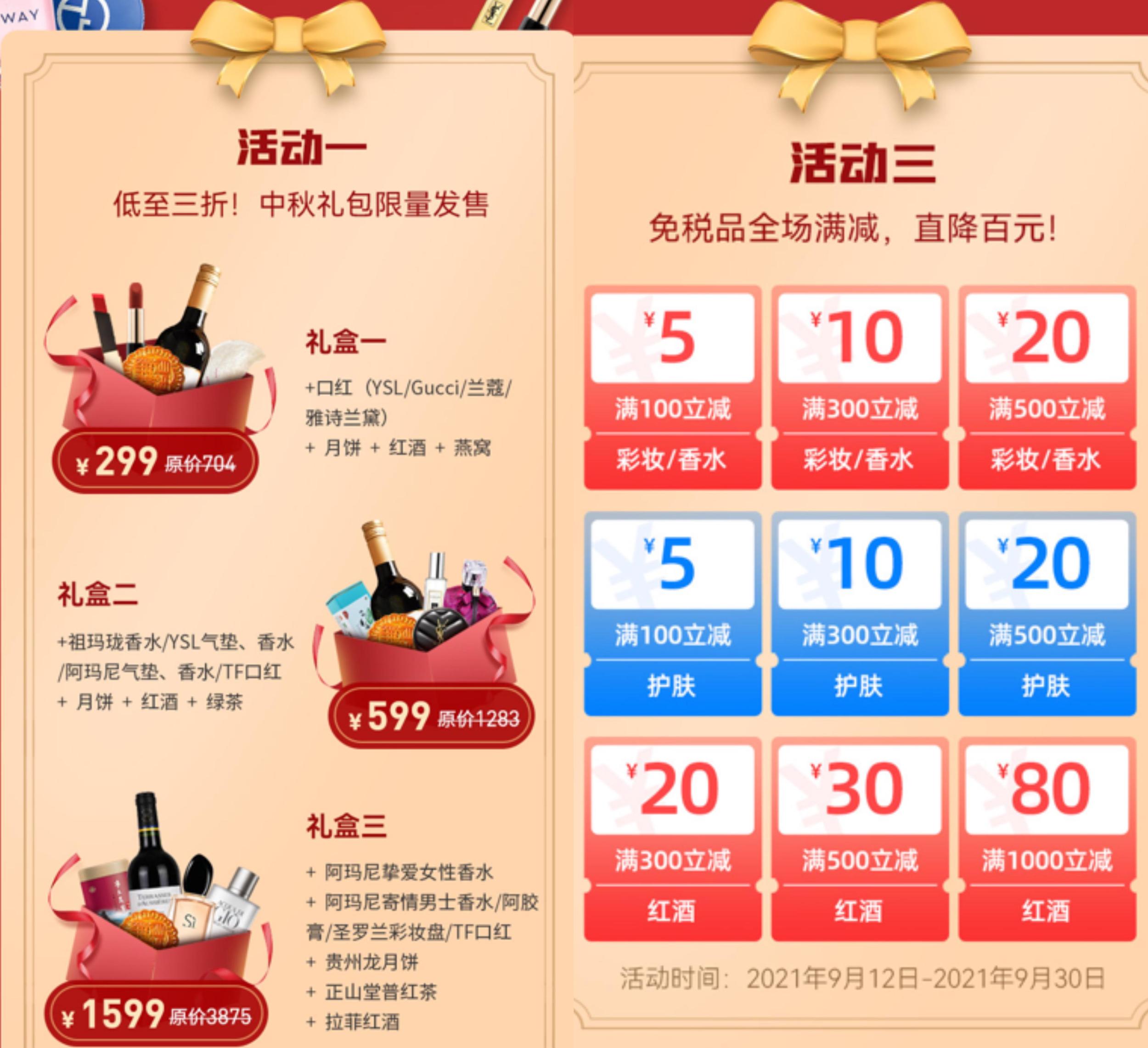 免飞海南！免机票！打开多彩宝APP即可低价购大牌免税品