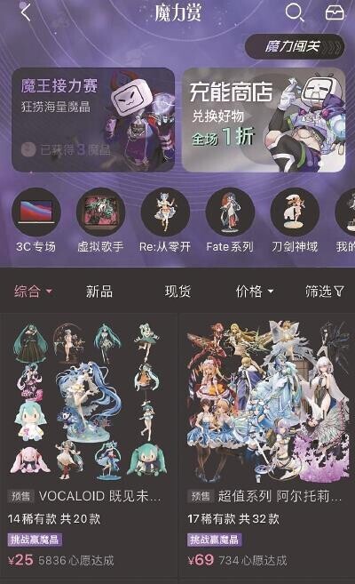 b站盲盒免费抽,今年的b站魔力赏抽盲盒