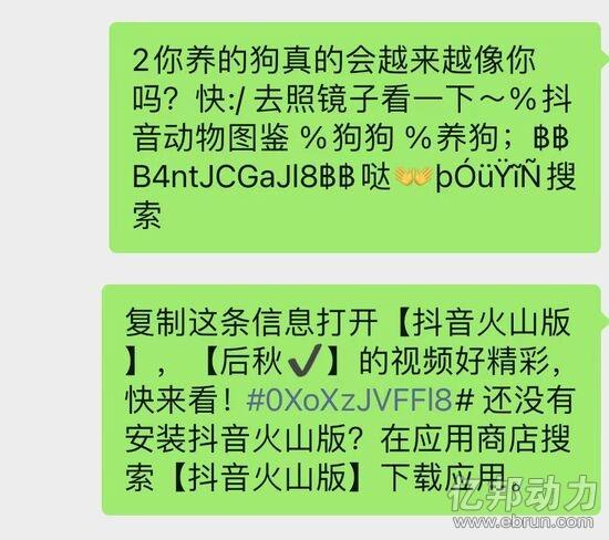 为什么抖音淘宝和微信还不能互通,微信还是打不开淘宝链接