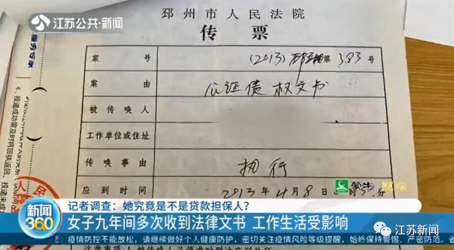 没签字却做了担保,借贷无担保人签字续贷