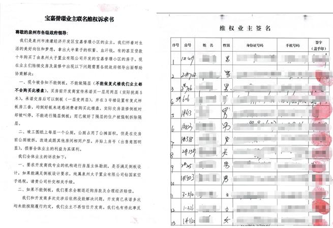 宝嘉誉璟园限期整改,宝嘉誉璟园装修