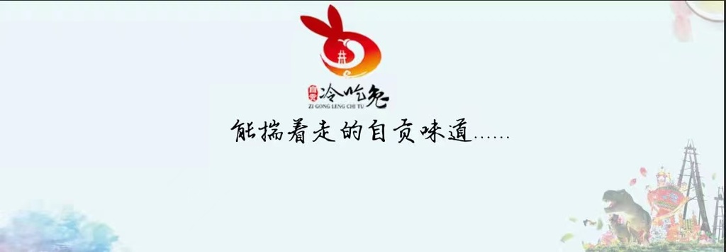 自贡冷吃兔开袋,自贡冷吃兔开袋即食