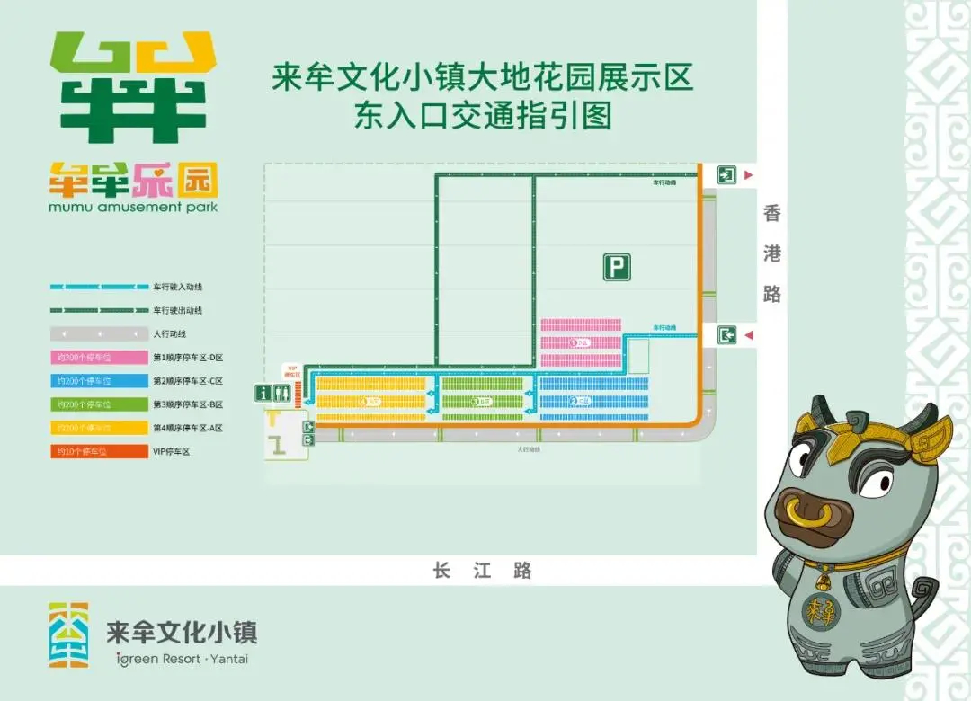 烟台开发区景点牟文化小镇,烟台开发区来牟小镇几月有花