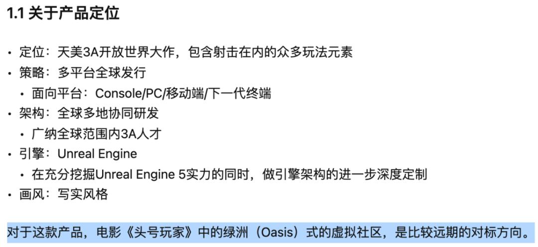 腾讯元宇宙,腾讯注资元宇宙概念企业