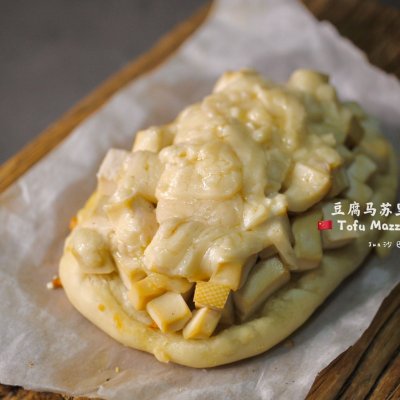 #2021趣味披萨组——芝香“食”趣#冬夜打工人的奶豆腐披萨