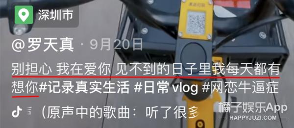 网恋奔现意外赚钱,一个月涨粉过万的短视频