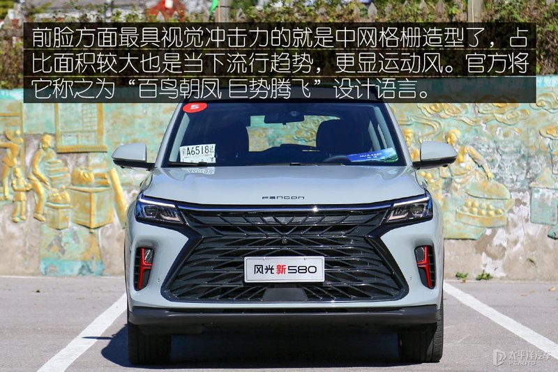 试驾东风风光580混动车全过程,试驾风光580