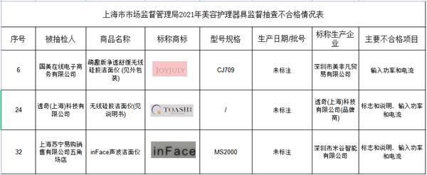 inface声波洁面仪ms1000,inface声波离子三合一洁面仪