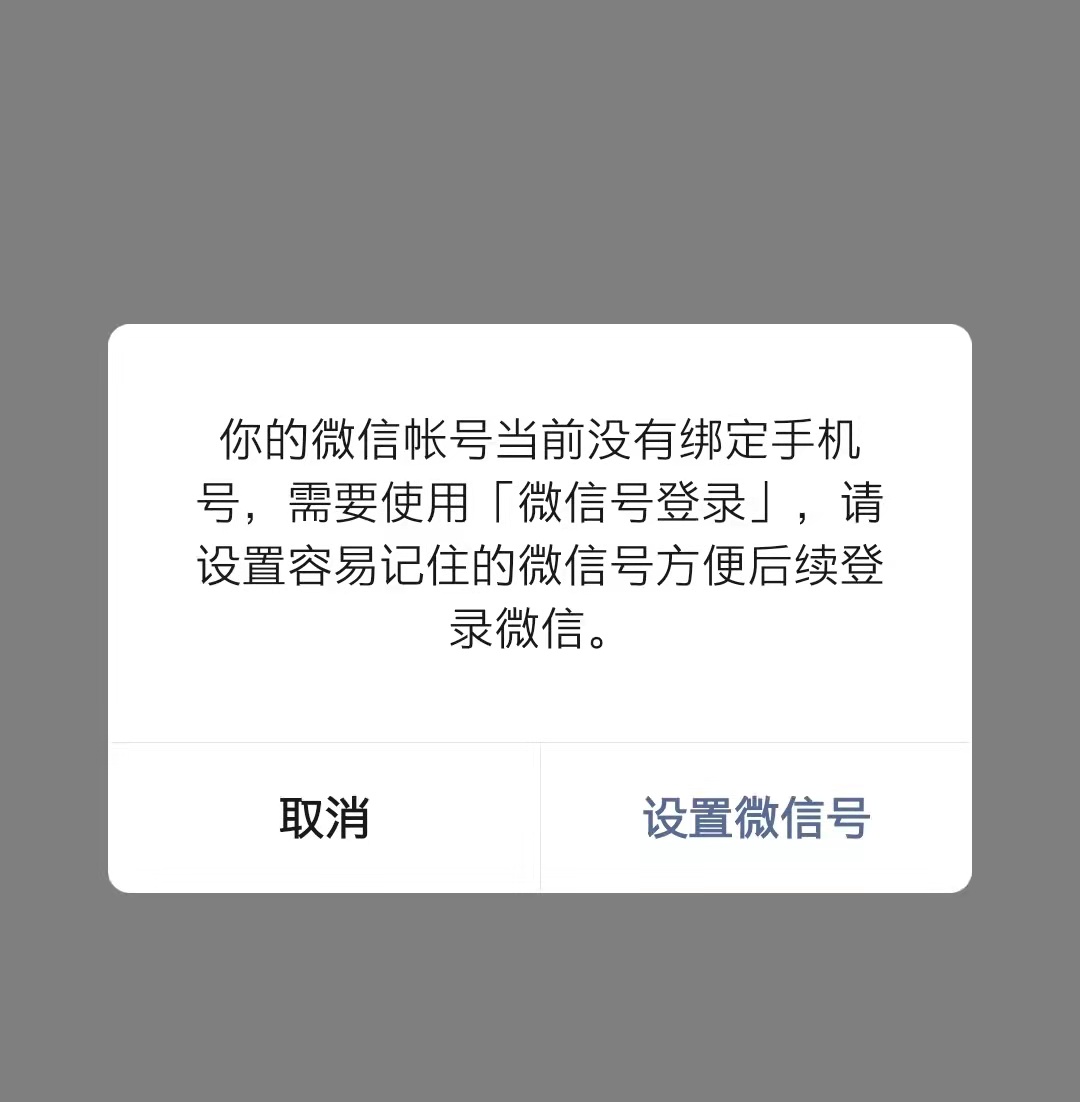 不用手机号如何注册微信号小号,在微信怎么可以注册个微信小号