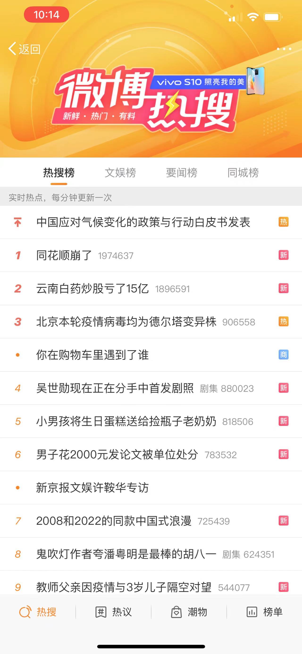 同花顺因app崩溃收警示函,同花顺软件崩溃被警示