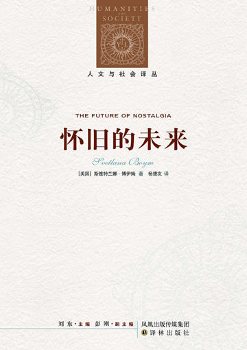 全球“田园美学”复兴，城市中产的大型幻想