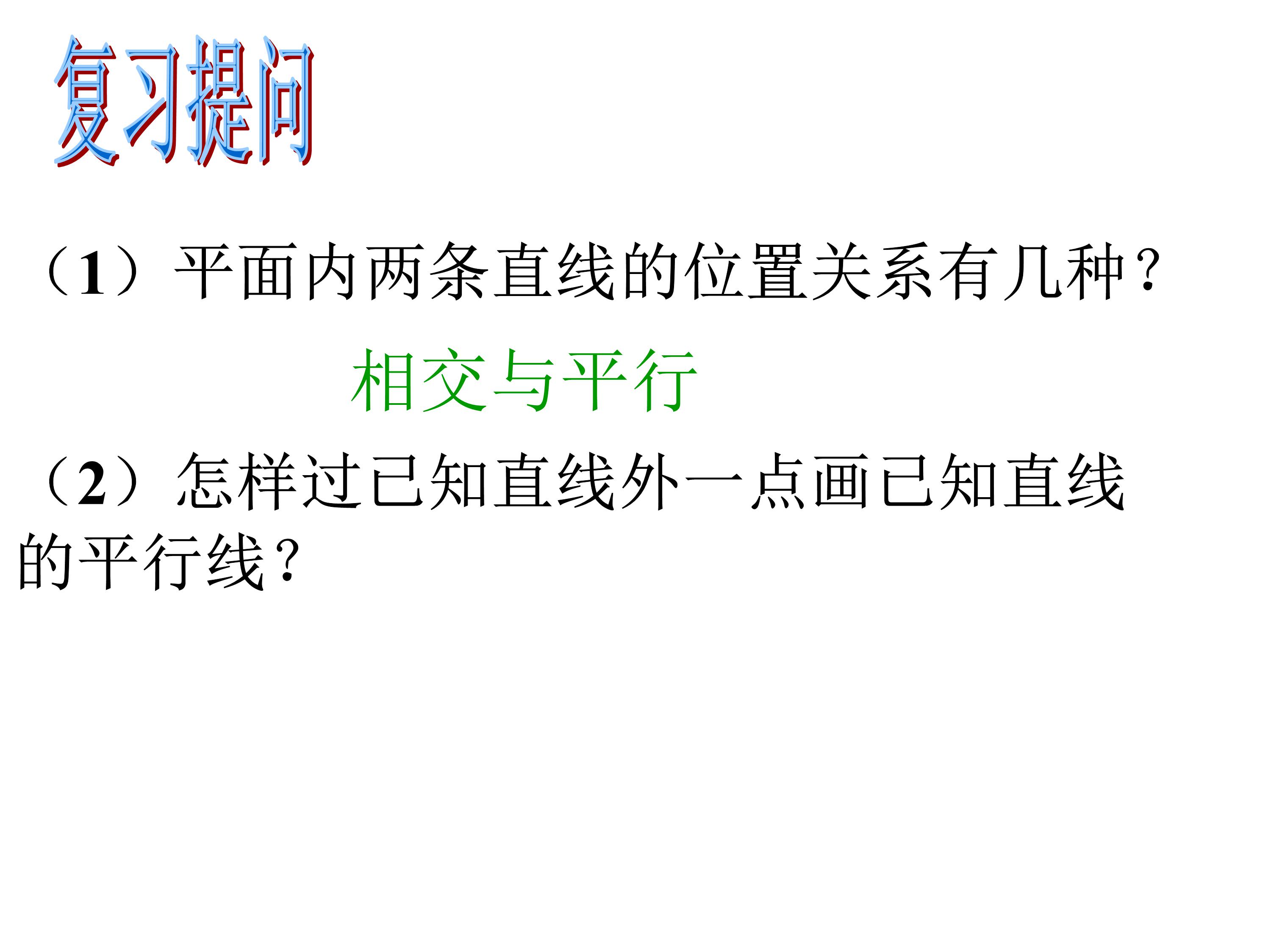 垂直线与平行线数学思维导图,数学思维导图垂线与平行线内容