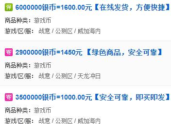 战意国际服搬砖一个月真实收入,战意搬砖如何转换成人民币