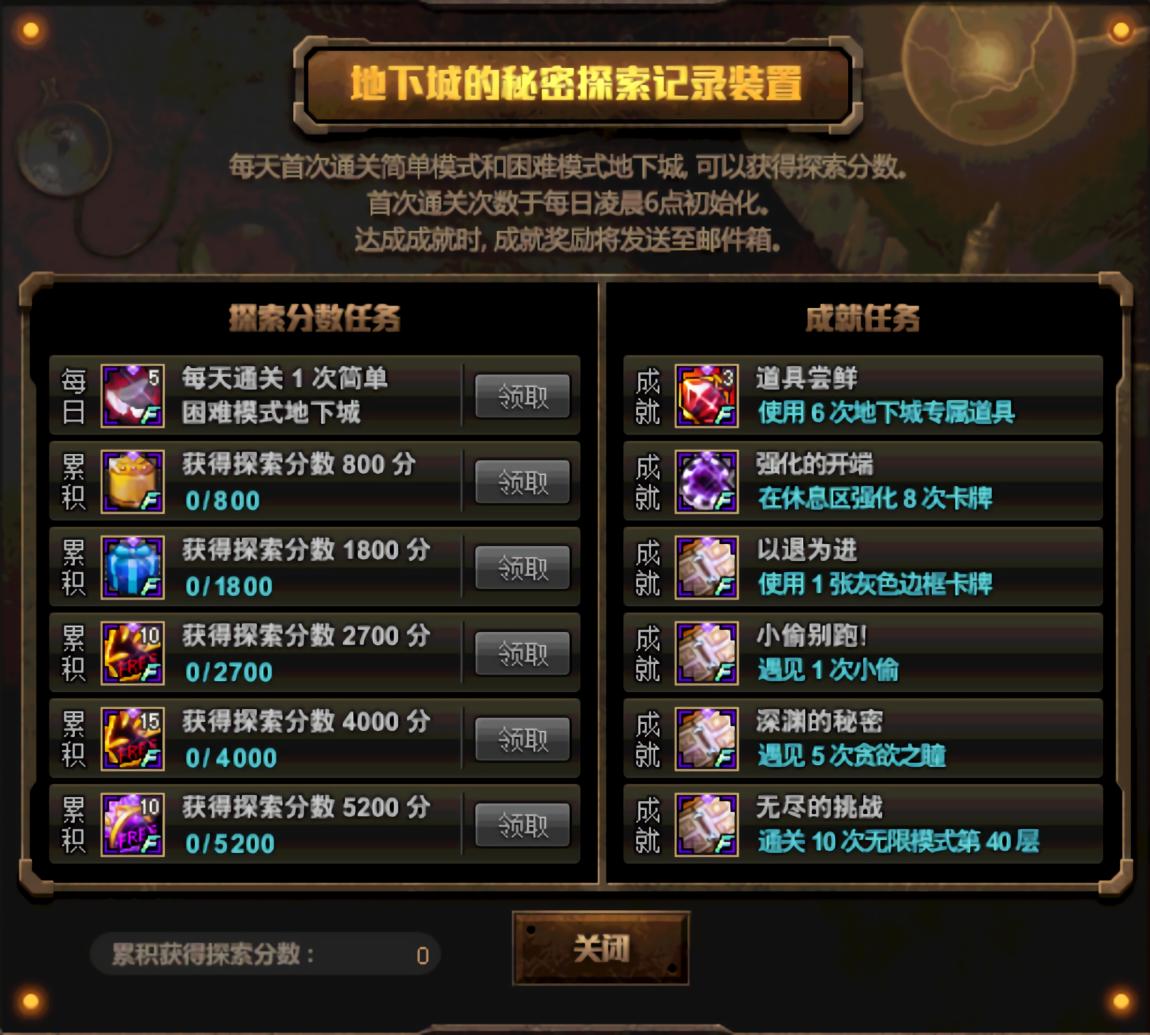 dnf新春活动附魔宝珠,dnf更新技能宝珠