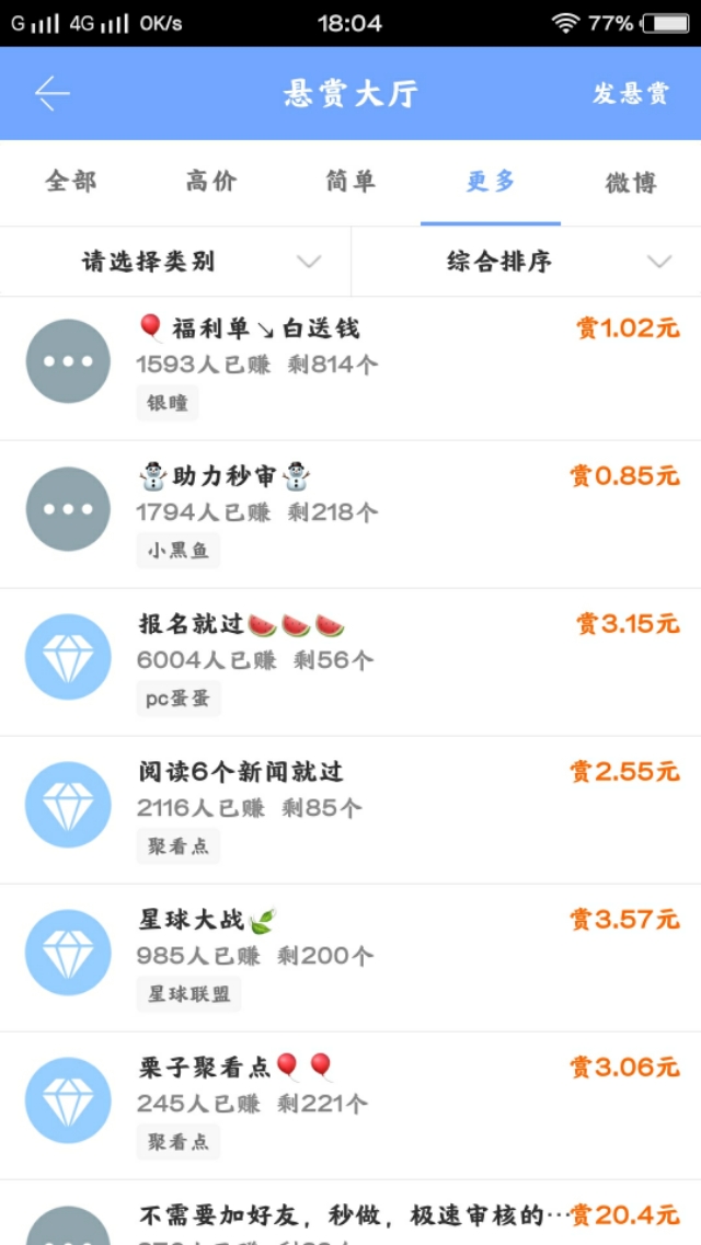 靠谱做兼职的平台,有正规可靠的网上兼职可以做的吗