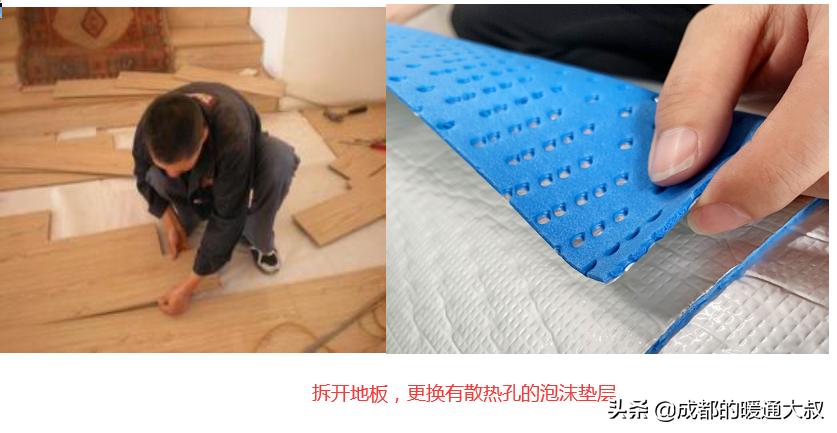 地板砖和木地板供暖温度,家里是木地板对暖气有影响吗