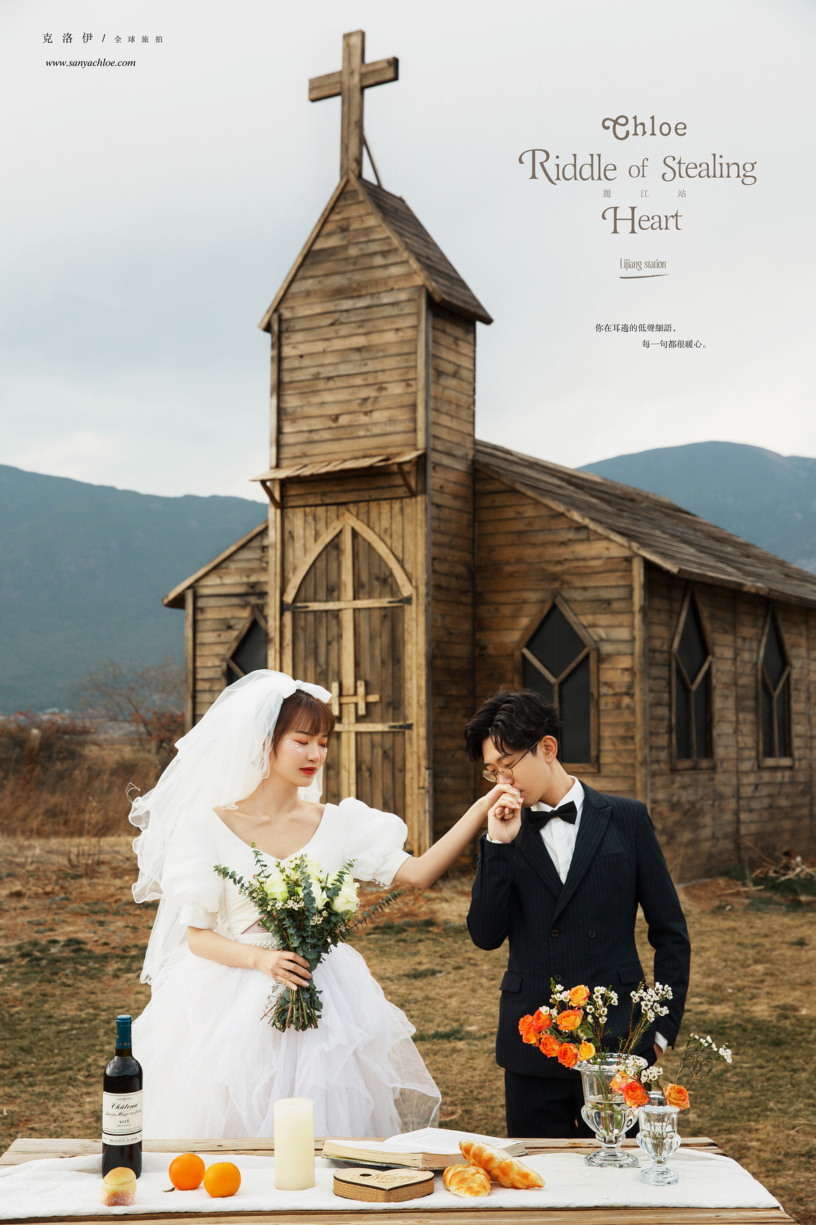 帮备婚新人解锁正确的旅拍婚纱照,旅拍婚纱照注意事项和手续流程