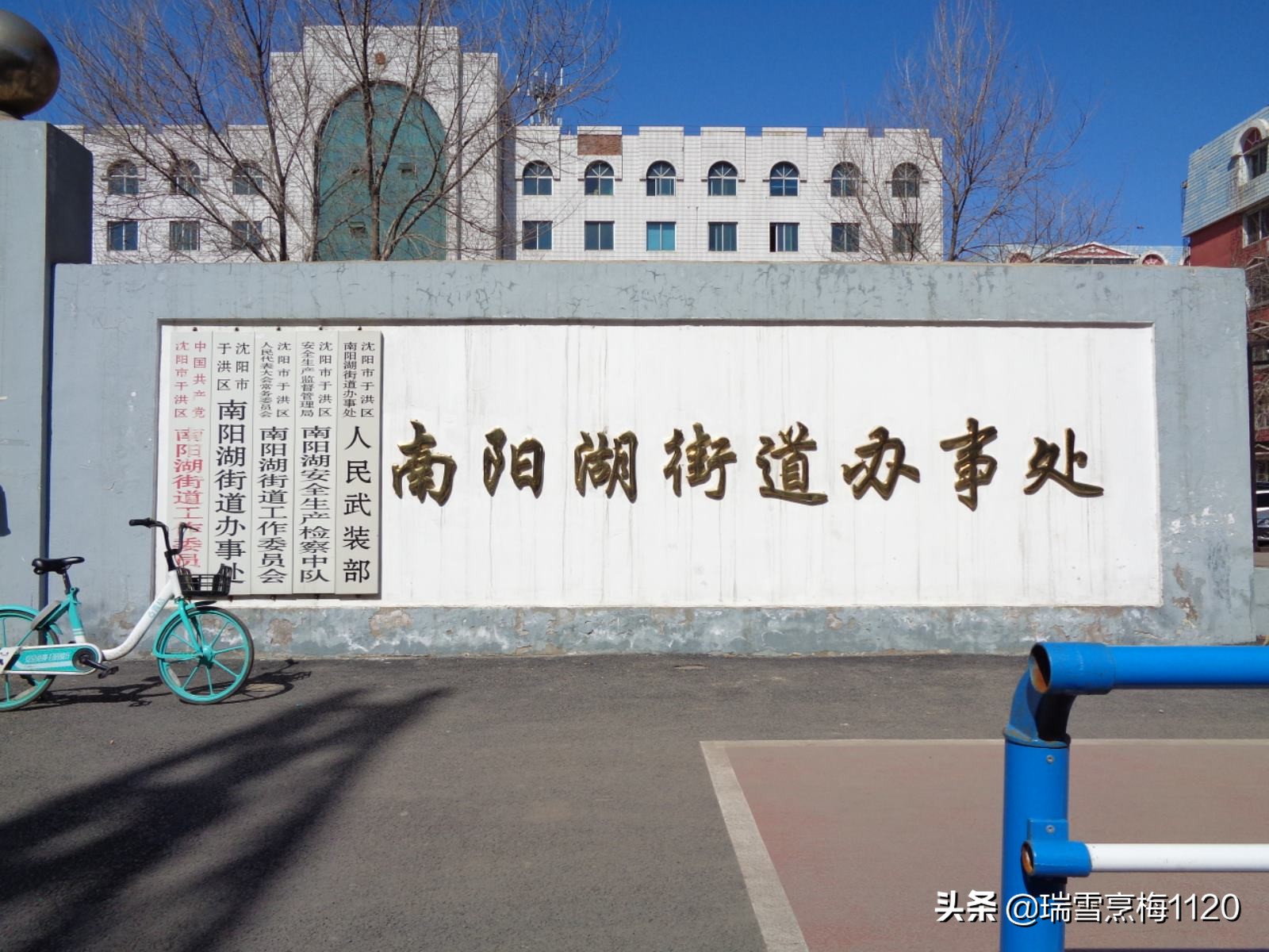 沈阳市于洪区杨士乡邮编,于洪区南阳湖杨士屯地名
