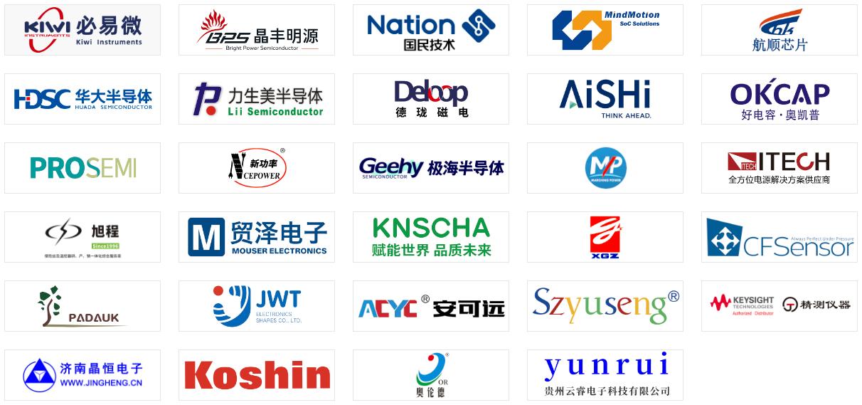 首届合肥家电电源与智能控制研讨会圆满结束