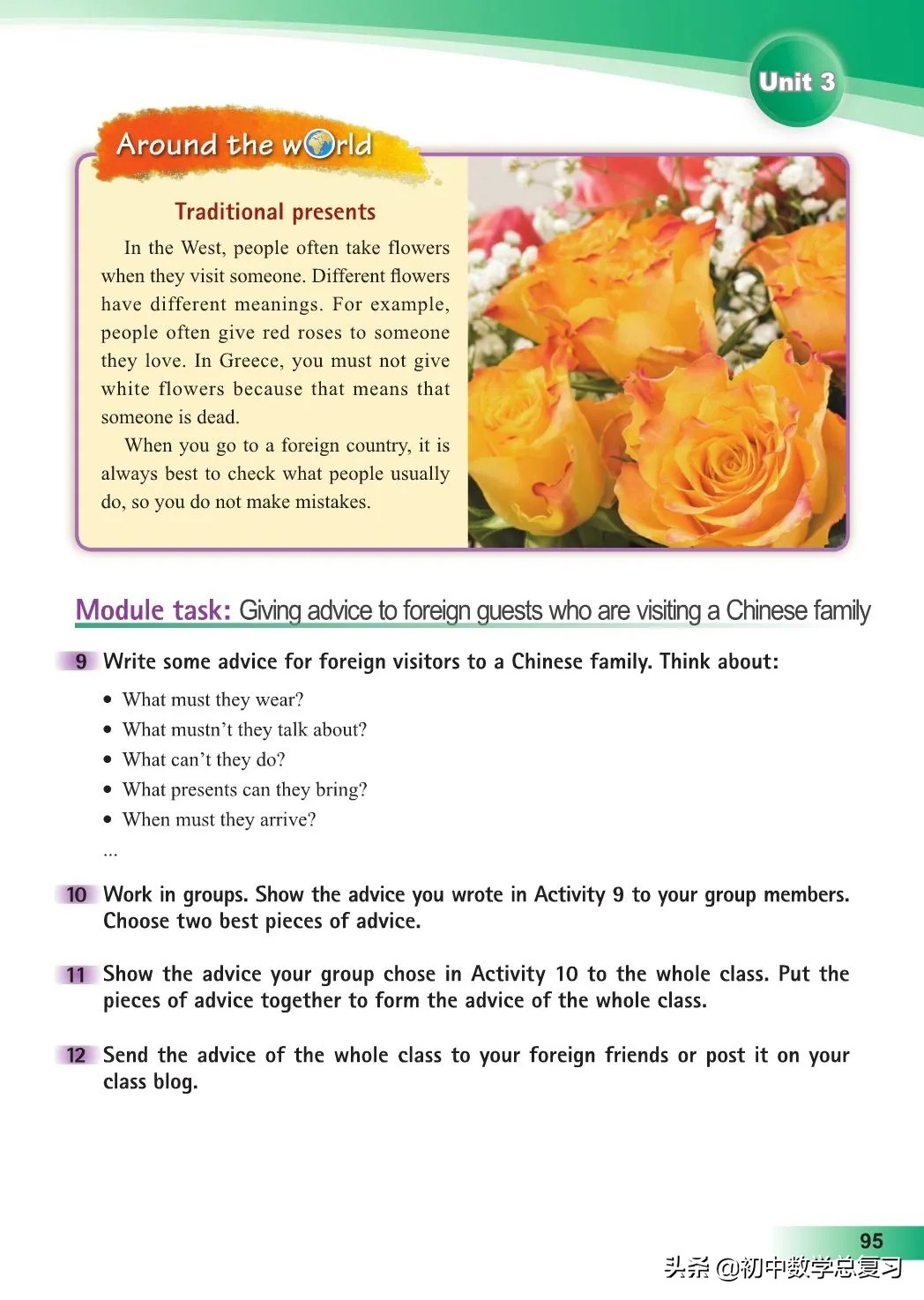 外研版英语八年级上册电子版,外研版英语电子课本八下