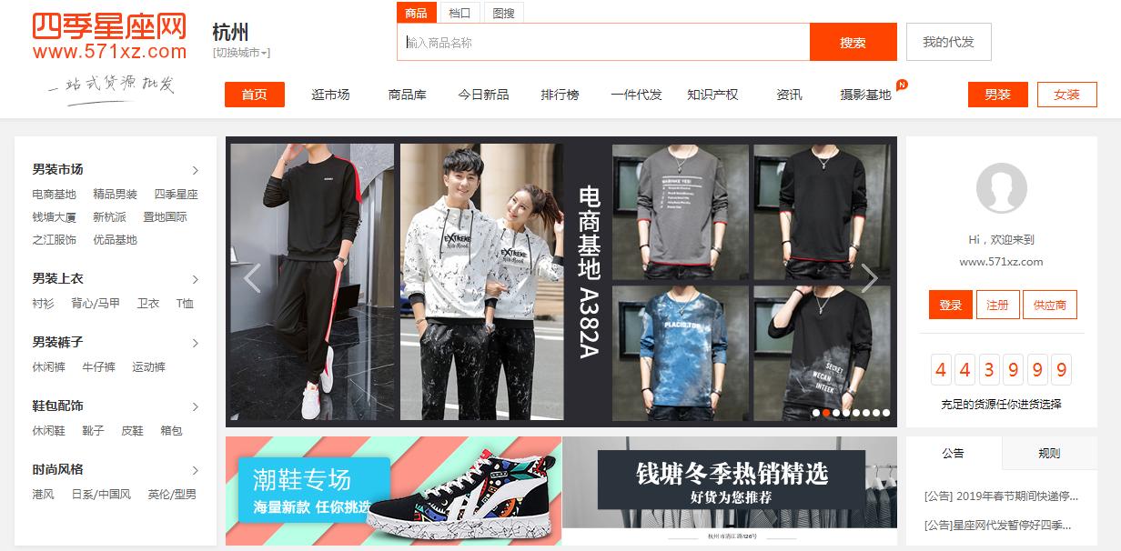 淘宝货源网站官网,淘宝开店没上传商品