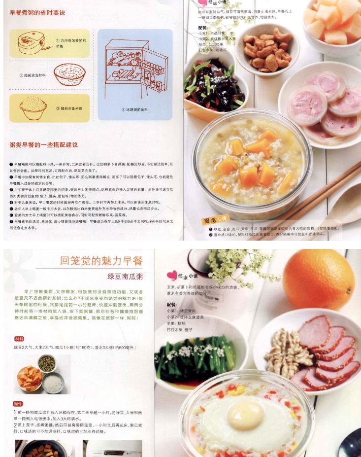 早餐食谱儿童早餐大全及做法,给孩子做一周早餐食谱大全