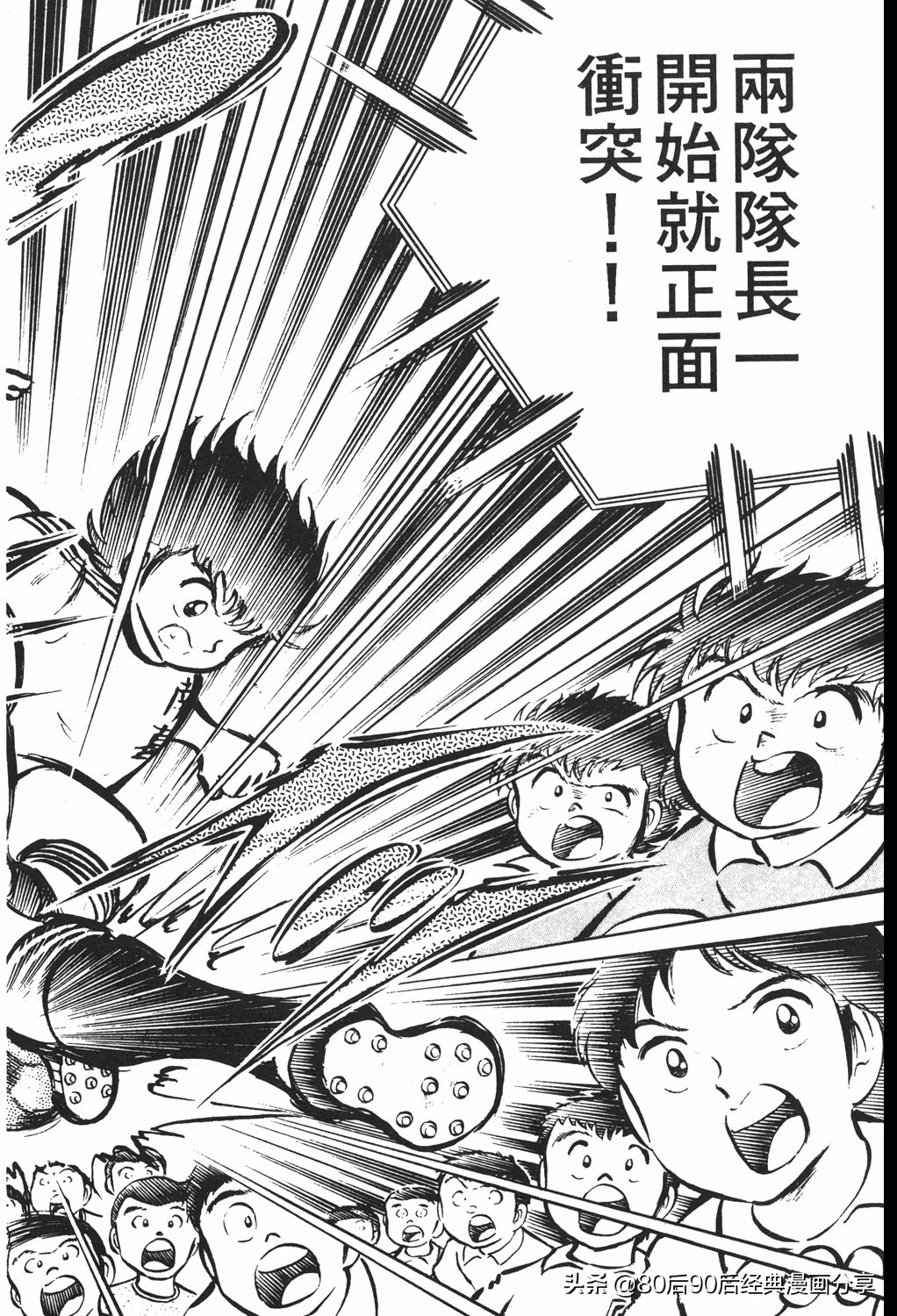 足球小将61中篇,足球小将03篇