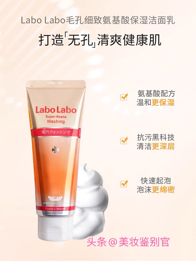 如何选择一款合适的洗面奶,洗面奶哪种容易爆款